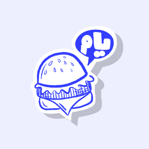 YUMMY BURGER STICKY - main